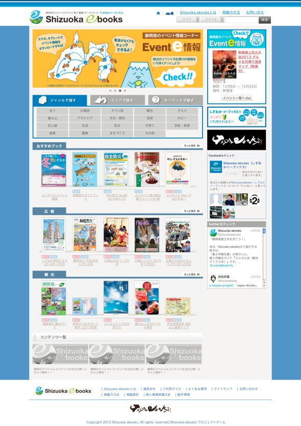 Shizuoka ebooks