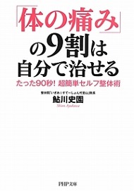 ヘルニア 坐骨神経痛 実は自分で治せる痛みとは 1 2 ページ Itmedia Ebook User