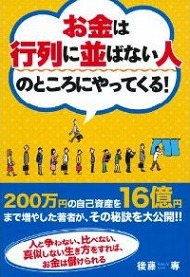 ラーメン屋で並ぶ人が成功できない理由 Itmedia Ebook User