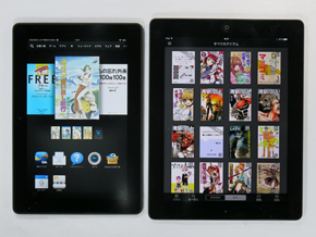 Kindle Fire HDX 8.9（左）とiPad 3rd（右）