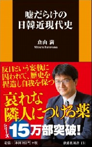 日本と韓国がもめて得する国とは Itmedia Ebook User