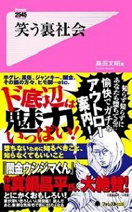 ぼったくりバー 抜群にヒドイ そのやり口 Itmedia Ebook User