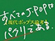 J-POP邽߂̉̎̍
