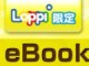Loppi~WebMoney~eBookJapañ_u`XLy[{