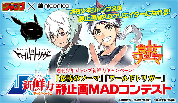 週刊少年ジャンプ 公認 Mad その取り組みはこうして生まれた 1 2 Itmedia Ebook User