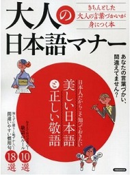 正しく使えていますか 間違いだらけのビジネス敬語3連発 Itmedia Ebook User