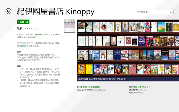 Kinoppy for Windows StoreWindowsXgÁmЁnɂ