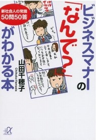 寝坊して会社に遅刻 言い訳はどうすればいい Itmedia Ebook User