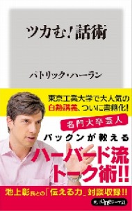 パックンが絶賛するトークが上手すぎる経営者とは Itmedia Ebook User