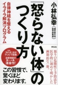 血がドロドロに 怒り が病気を引き起こす理由 Itmedia Ebook User