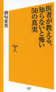 マスクは風邪予防に効果がない は本当 Itmedia Ebook User