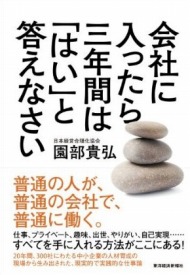 就活失敗から人生挽回するための3つの心得 Itmedia Ebook User