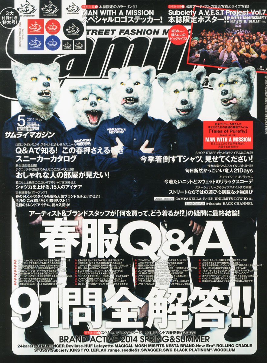 男性向けストリート系ファッション誌 Samurai Magazine が発売中止 編集部悔しさにじませ Itmedia Ebook User
