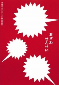 伝説のクリエイターが語る 理想的な部下 とは Itmedia Ebook User