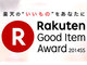 楽天と小学館、女性に価値ある商品へ与える「Rakuten Good Item Award」を創設