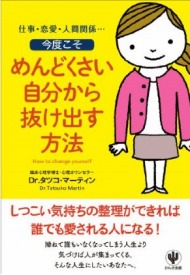 ダメ男ばかりに引かれても幸せになる方法とは Itmedia Ebook User