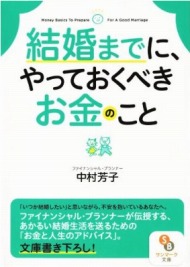 実家暮らし が結婚できない5つの理由 Itmedia Ebook User