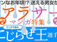 めんどくさい男女を描いた漫画が集結——eBookJapanで「こじらせ王選手権」が開催