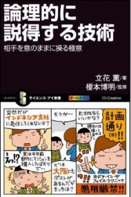 相手に Yes と言ってもらう 説得術 Itmedia Ebook User
