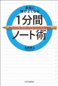 勉強 仕事がはかどるノートのとり方とは Itmedia Ebook User