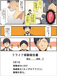 無料コミックサービス Comico の人気青春コメディ Relife が単行本化 Itmedia Ebook User