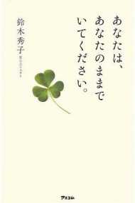 ありのままで がすぐに実践できる9つの考え方 Itmedia Ebook User