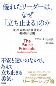 仕事ができる人ほど あえて 立ち止まる Itmedia Ebook User