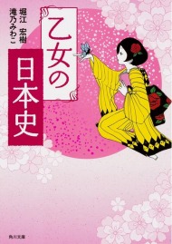 蓮さまの兄は男色家 吉田松陰の妹はブス 週刊誌感覚で分かる 乙女の日本史 Itmedia Ebook User
