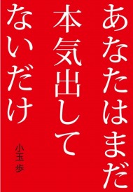 飲み会で上司にキレた結果 Itmedia Ebook User