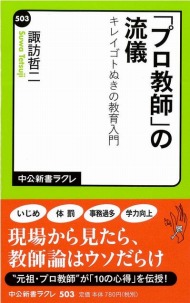 今もっとも過酷な仕事 教師 が身につけるべき心構えとは Itmedia Ebook User