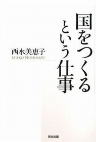 理想のリーダーとは 前ブータン国王に学ぶ Itmedia Ebook User