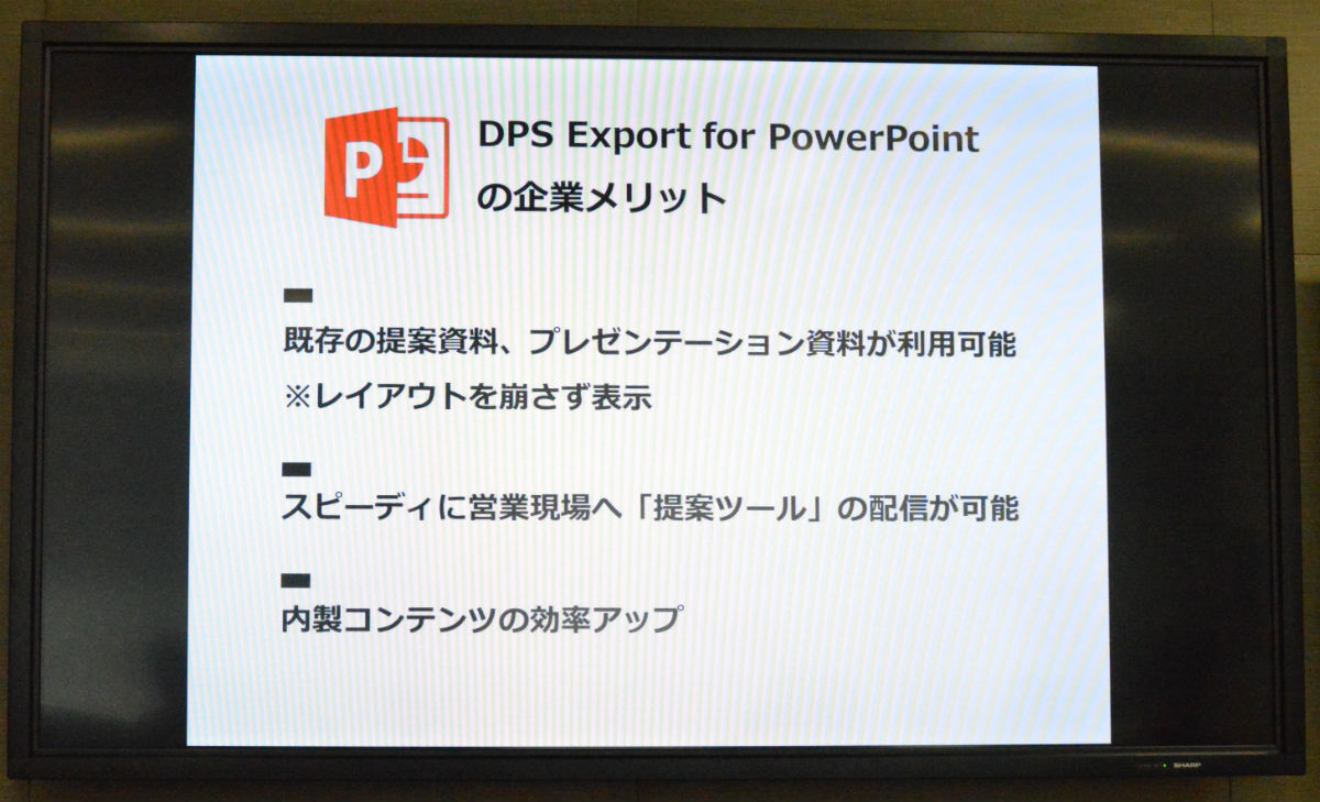 DPS Export for PowerPoint̊ƃbg