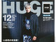 講談社の男性向けファッション誌『HUgE』、2015年2月号で休刊
