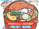 サンリオの人気キャラクター「KIRIMIちゃん.」初のファンブックが発売
