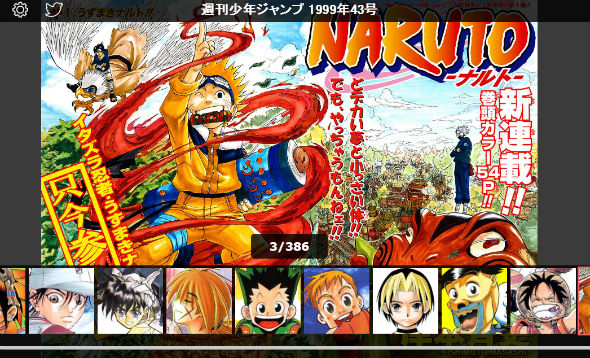 Naruto ついに完結 マンガ全700話とアニメ全2話がアプリで見られるぞ Itmedia Ebook User