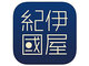 紀伊國屋書店 武蔵小杉店でiBeacon対応アプリを使ったO2Oマーケティング施策