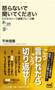 困ったときに使える 人間関係がうまくいく 断り方 Itmedia Ebook User