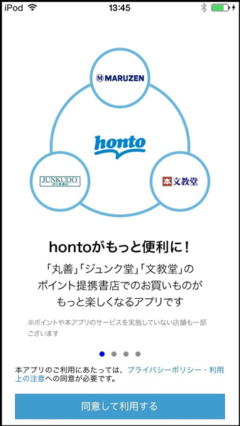 honto with