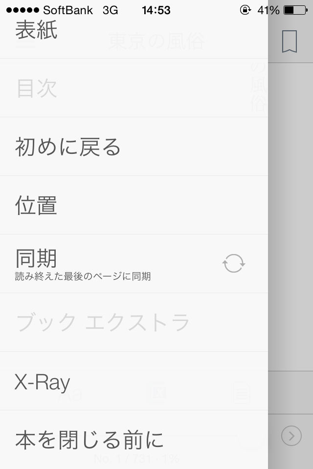 iOS KindleAvŁw̕xX-Raygĕ\