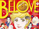 女性漫画誌『BE・LOVE』が創刊35周年、ロゴを一新