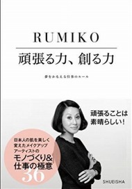 英語が分からないまま単身渡米 夢を実現した日本人 Itmedia Ebook User