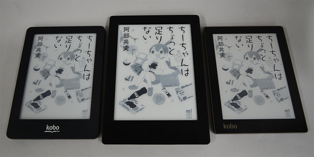 滴る水もへっちゃらな楽天Koboの「Kobo Aura H2O」を使ってみた