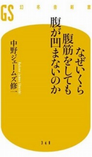 ポッコリ出てきたお腹を凹ますには Itmedia Ebook User