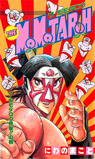 Toricoのコミックアプリ マンガデイズ The Momotaroh など作品が全巻無料で読める Itmedia Ebook User