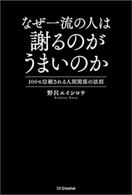 一流の人があえて 遅刻 をする理由とは Itmedia Ebook User