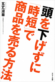 礼儀正しい営業マンは嫌われる 嫌われ営業マン度 3つのチェック Itmedia Ebook User