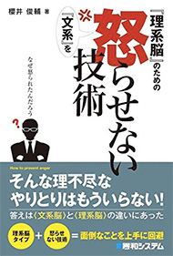 理系エンジニアの説明が伝わらないワケ Itmedia Ebook User