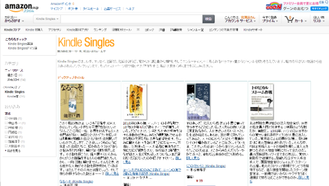 Kindle Singles