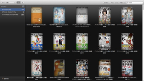 Kindle for Macのライブラリはコレクション未対応
