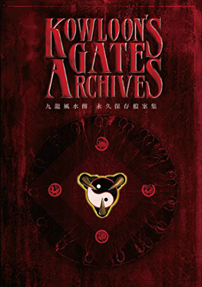 Kowloonfs Gate Archives